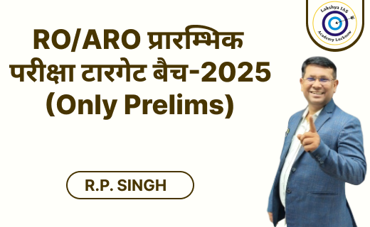 UP-PCS समर्पण 2.0 बैच (Pre + Mains + Interview)